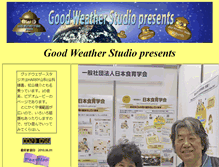 Tablet Screenshot of good-weather-studio.com